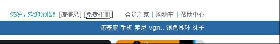 关于在网页中使用target=_blank需要注意的地方