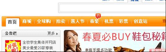 关于在网页中使用target=_blank需要注意的地方
