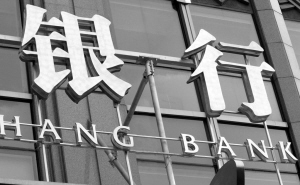上市银行“钱景”好 职工人均年薪或超12万元.jpg