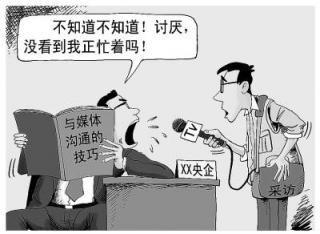 2011:五个关键词看央企角色.jpg