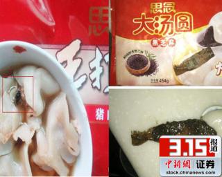 思念吃出创可贴又现死苍蝇 股价跌超九成.jpg