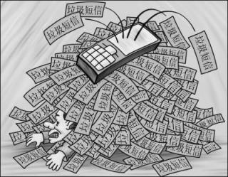 垃圾短信屡禁不止 六成用户认为运营商不作为.jpg