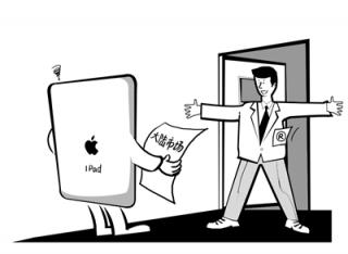 iPad3要来？唯冠向海关申请扣压引网友关注.jpg