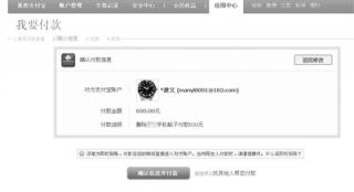 数百家虚假315网站收费删帖 3•15成