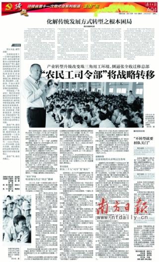 网民热议“农民工司令部”搬离广东.jpg