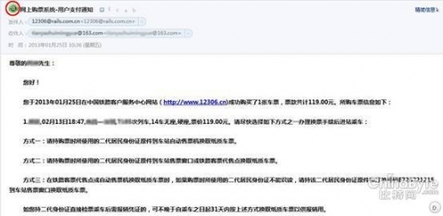 网易邮箱开通绿色发信通道 方便用户春运订票
