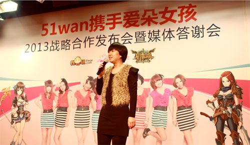 51wan与爱朵女孩达成战略合作
