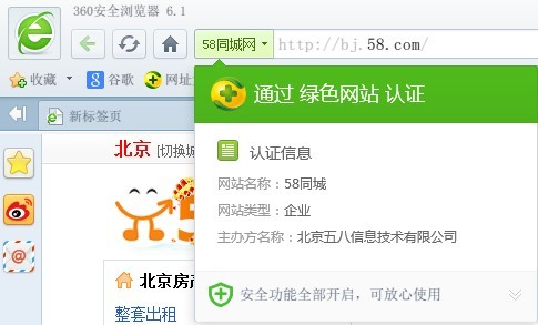 误入山寨58同城 市民买二手iPhone被骗2200元
