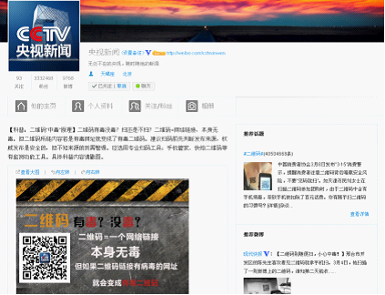 全面维护消费者权益 构筑“最安全二维码”
