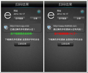 全面维护消费者权益 构筑“最安全二维码”
