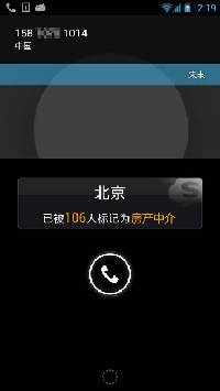 黑中介肆虐 搜狗号码通防骚扰显神通
.jpg