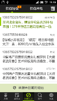 黑中介肆虐 搜狗号码通防骚扰显神通
