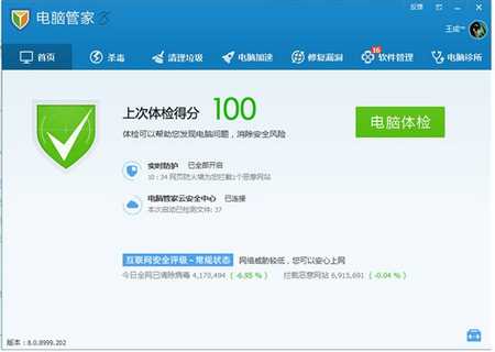 杀毒软件玩悬念 腾讯电脑管家发布8.0体验版
