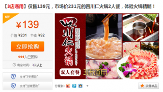 拉手网四川仁火锅开团 享受不一样的火锅精髓
.jpg