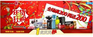 当当日百低价满返 年货限时价远低京东
.jpg