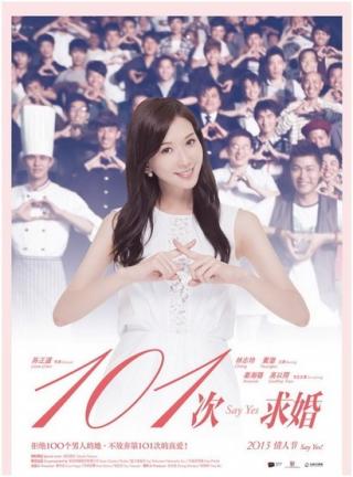高晓松操刀 《101次求婚》主题曲 QQ空间首发
.jpg