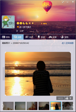 多元展现 QQ2013带你玩转立体个人资料卡
.jpg
