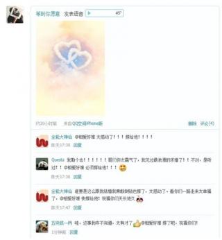 把爱说给你听：QQ空间成就美好姻缘
.jpg