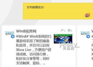 灵活设置Windows 8“通知”信息显示时间
.jpg