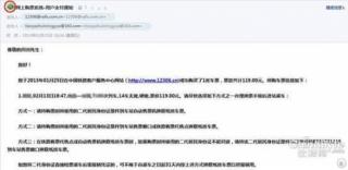 网易邮箱开通绿色发信通道 方便用户春运订票
.jpg