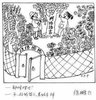 网络“潮词”此起彼伏，请慢点用
.jpg