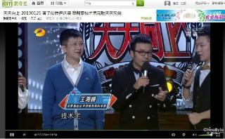百度宅男登台《天天向上》