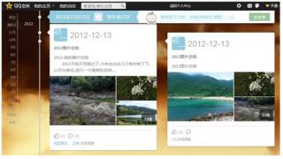 社交网络辞旧迎新 QQ空间掀年终总结热潮
.jpg