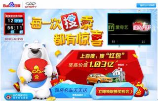 百度搜红包:40万精装度假公寓