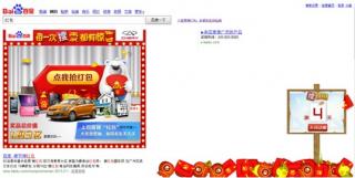 百度红包三天送三车 143个国家地区网民热力参与
.jpg