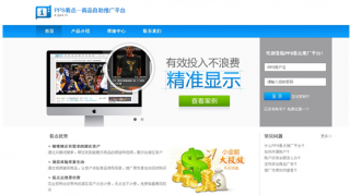 PPS看点推广平台上线 500元实现定制化投放
.jpg