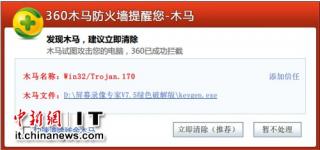 破解软件暗藏木马：网店卖家被抢佣金
.jpg