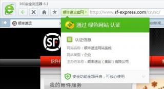 假快递网站节后活跃 360日均拦截上千次
.jpg
