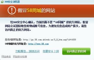 误入山寨58同城 市民买二手iPhone被骗2200元
.jpg