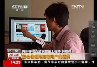 提示: 警惕手机软件背后的“玄机”
.jpg