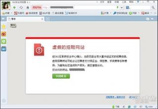 钓鱼网站出“新招” 假冒兼职网瞄准大学生
.jpg