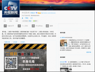全面维护消费者权益 构筑“最安全二维码”
.jpg