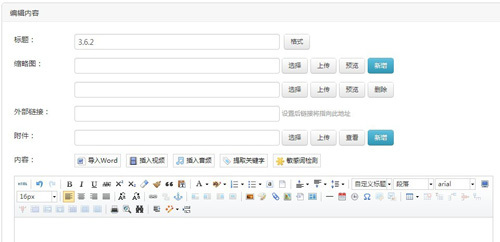 SiteServer 系列产品新版本 3.6.2正式发布
