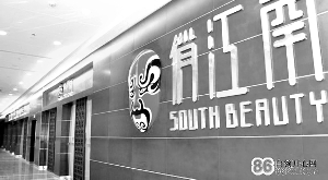 俏江南主动申请终止IPO 汪小菲：我还会回来的！
.jpg