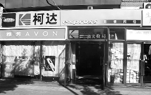 柯达加盟店搭卖彩票度日 暂时不会摘下柯达招牌
.jpg