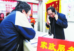 家政行业收费乱象调查
.jpg