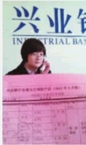 兴业银行理财虚假介绍蒙人 客户23万9个月亏8万
.jpg