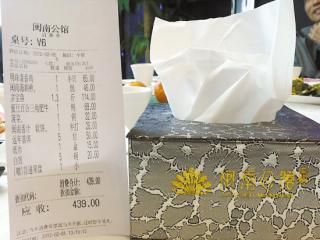 广州闽南公馆吃顿普通饭，纸巾竟收15元？！
.jpg