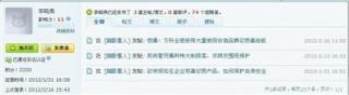 万科公开回应