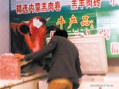 新发地个别商户羊肉卷里掺鸭肉 检疫合格证一毛一张
