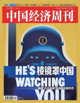 棱镜笼罩中国：思科IBM等美八大企业在华无缝渗透
.jpg