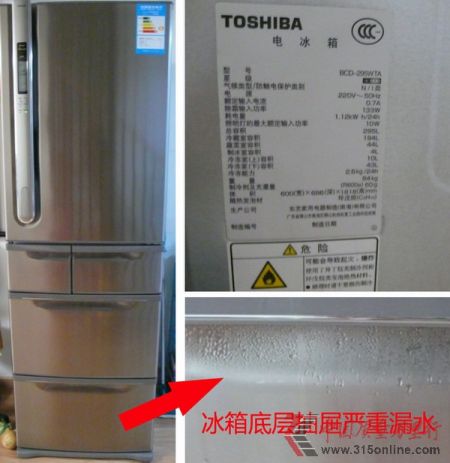 东芝冰箱临过保 厂家称已停产无配件一拖再拖-财经频道-