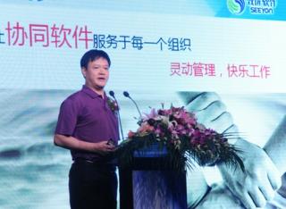 大协同时代掀起工作革命 致远V5开启工作入口
.jpg