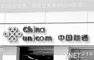 联通封停8元套餐卡被指违约-财经频道-新华网.jpg