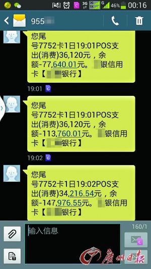 信用卡两分钟被盗十万 芯片加磁条也不安全-新华网.jpg