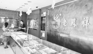 上海五金店垄断价格被罚款 老凤祥、豫园商城中招-新华网.jpg